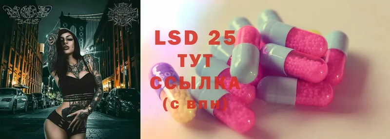 LSD-25 экстази кислота  Таганрог 